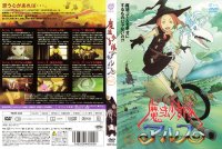 Tweeny Witches - DVD 02.jpg